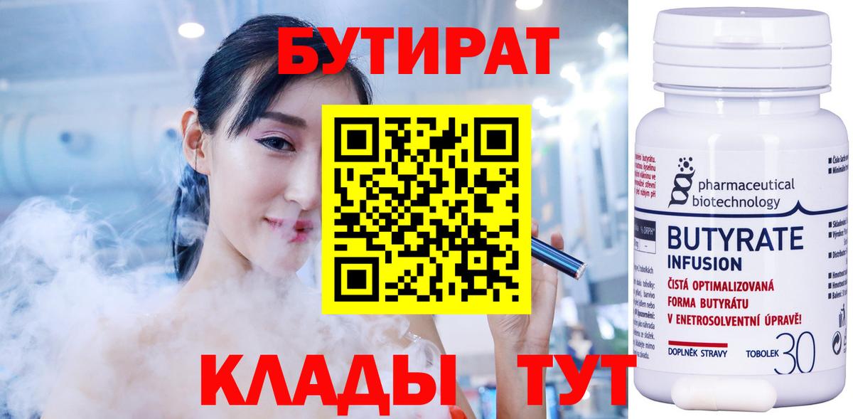 БУТИРАТ оксана Ростов Великий