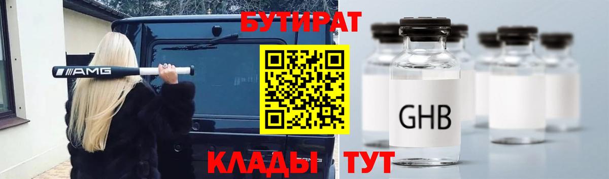 Ростов Великий  Бутират  Вход с VPN  Бутират вода 