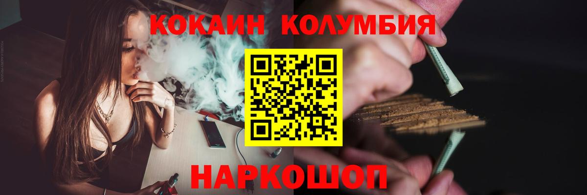как найти   Cocaine  Cocaine FishScale  Ростов Великий  Вход с VPN  COCAIN FishScale 
