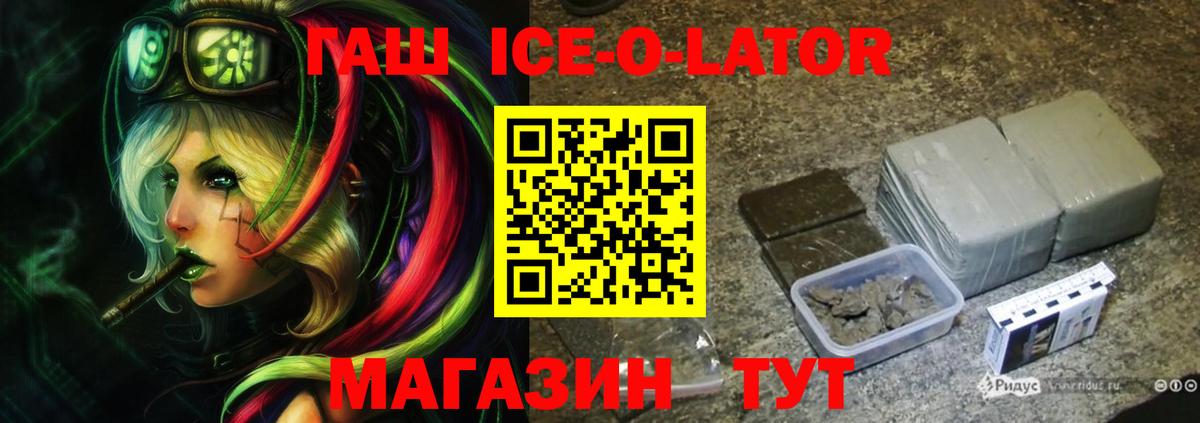 ГАШ Cannabis  Вход с VPN  цены наркотик  Ростов Великий 