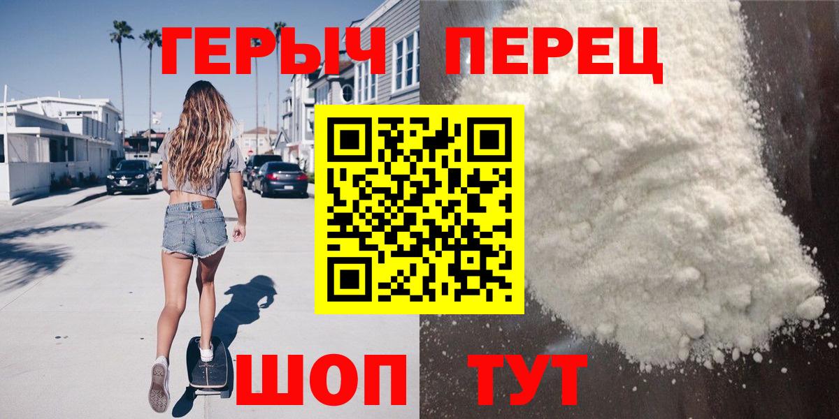 ГЕРОИН белый  Вход с VPN  Ростов Великий 