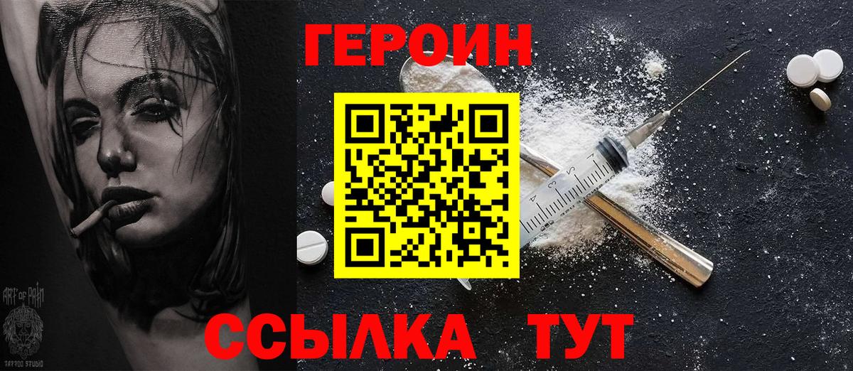 Героин хмурый Ростов Великий