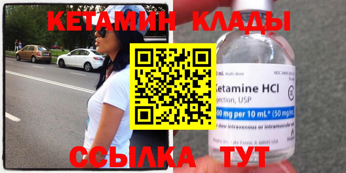 Ростов Великий  КЕТАМИН VHQ  Вход с VPN  Кетамин ketamine 
