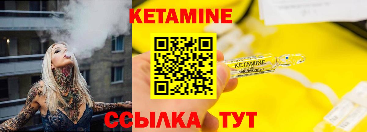 КЕТАМИН ketamine Ростов Великий