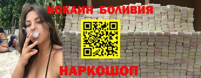 COCAINE Комсомольск-на-Амуре