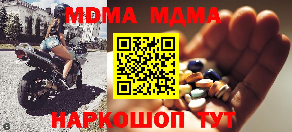 MDMA Molly  МДМА  Ростов Великий  Вход с VPN 