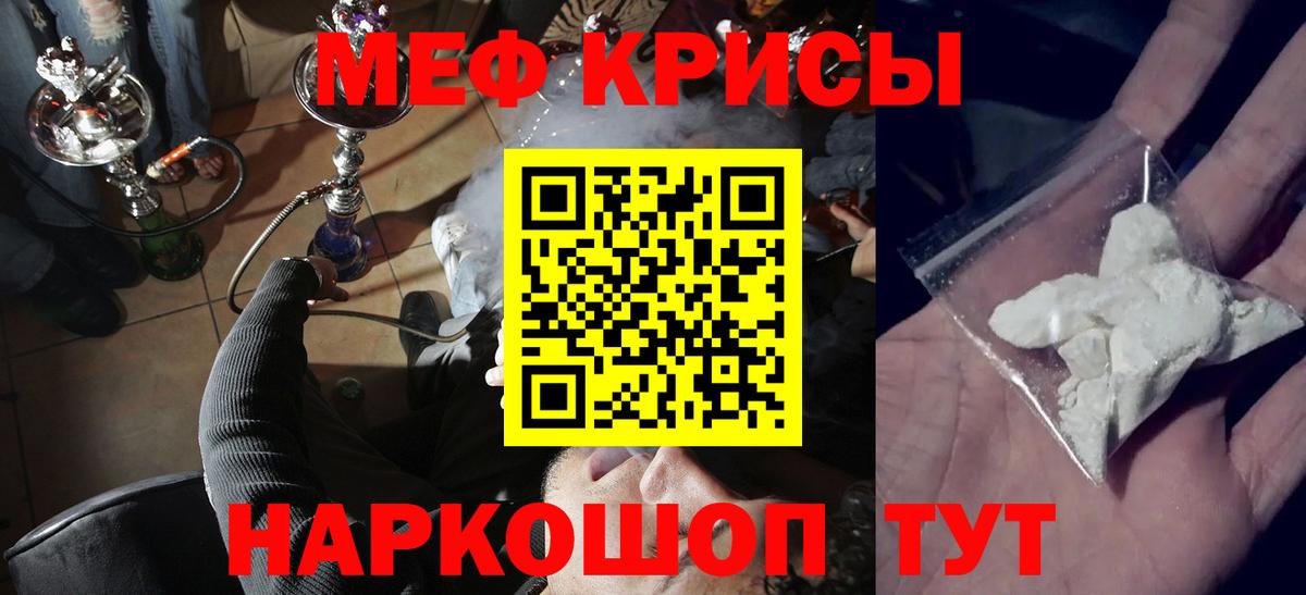 Меф Ростов Великий