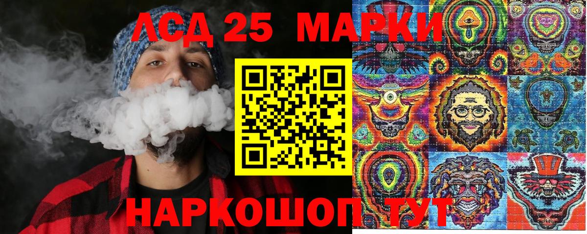 Марки 25I-NBOMe 1500мкг Ростов Великий